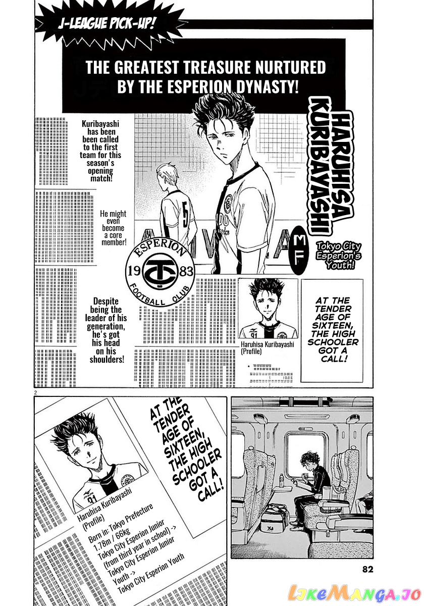Ao Ashi, Chapter 23 image 02